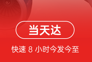 福州航空快运航空货运公司【机场